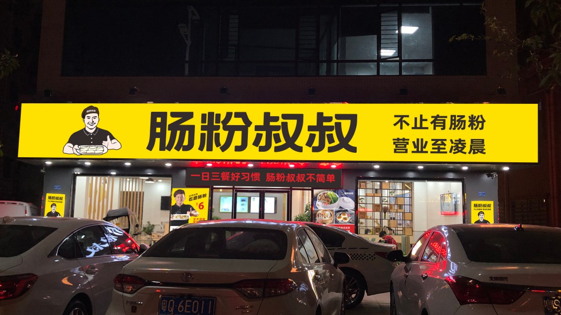 東莞餐飲品牌策劃設(shè)計(jì),東莞餐飲戰(zhàn)略VI設(shè)計(jì)